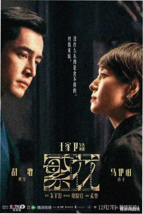 生活剧集 都市烟火