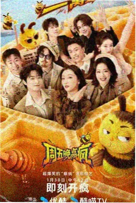 生活综艺 温暖人间